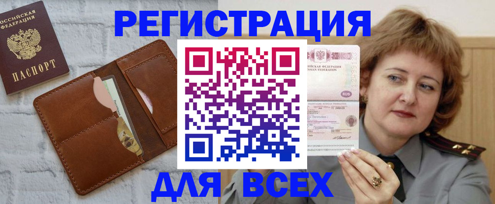 временная регистрация 2025 в Назрани