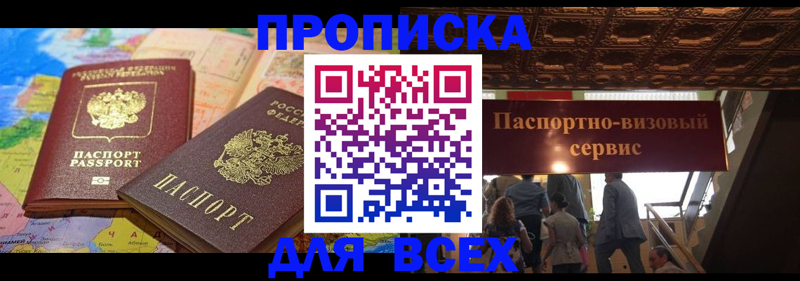 временная регистрация адрес в Назрани