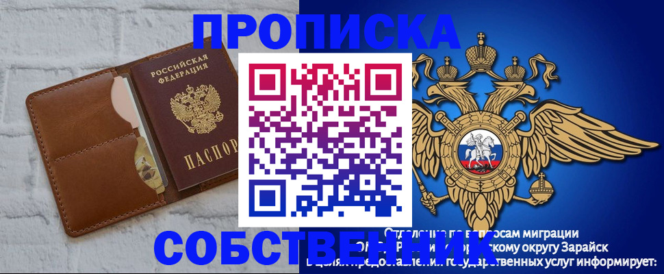 прописка регистрация в Назрани