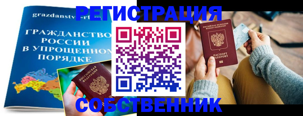 прописка штамп в Назрани