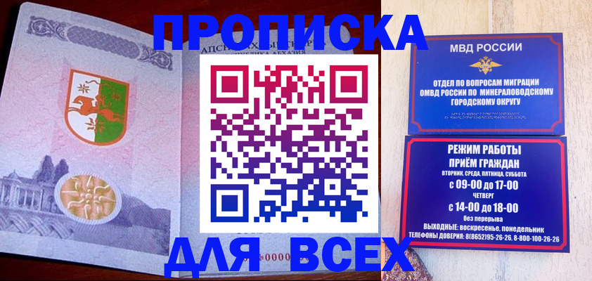 временная регистрация в Назрани