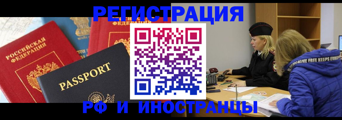 регистрация в Назрани