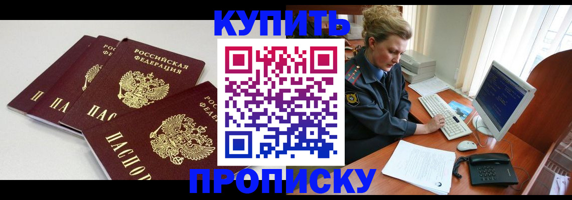 найти адрес прописки в Назрани