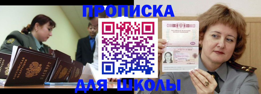 прописка для военкомата в Назрани