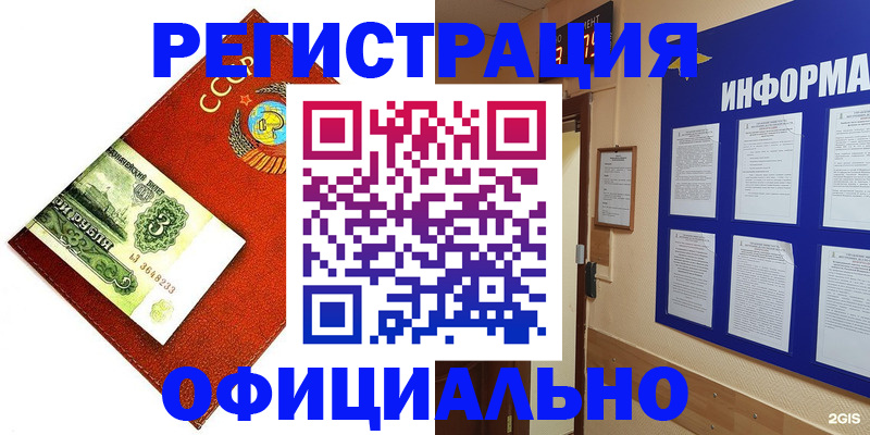прописка 2025 в Назрани