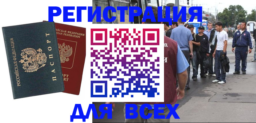 прописка в квартире в Назрани