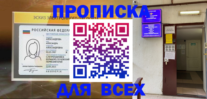прописка поиск в Назрани