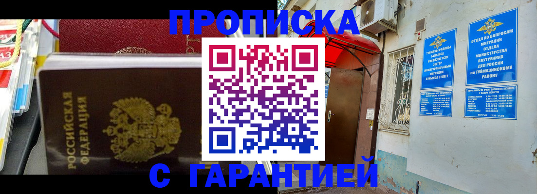 прописка паспорт в Назрани